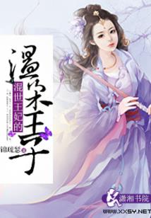 从超神学院开始的新生活