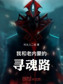 真神战记