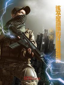 男人传奇