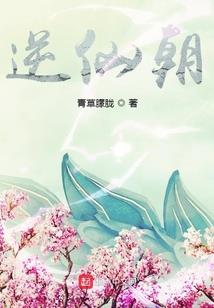 诅咒中的救赎