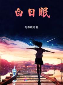 一个心脏的传承