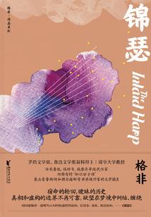 酉时负情