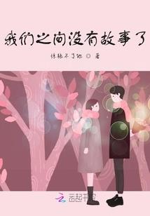 废后藏娇