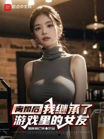 神明意料之外的穿越者