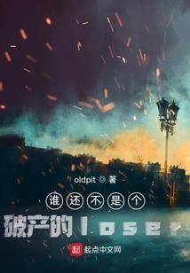 修真之非仙即魔