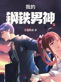 魔界为尊