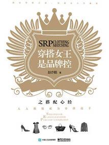 跨界者——灵异探案录
