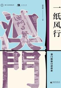 天涯孤刃