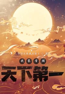 念念不忘是春秋