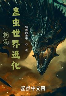 修仙之我的队友总想驴我