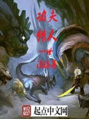 梦渡劫生