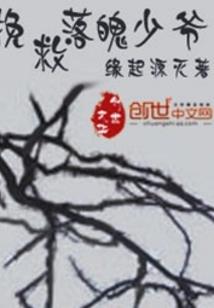 废才蜕变记