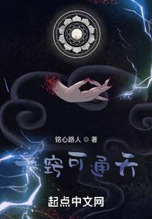 登九天记