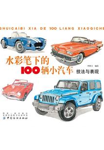 霸道王子之海欣