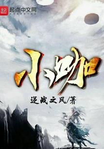 夫君,你奈我何