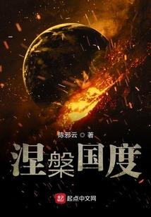 繁花似锦：神之伤，魔之殇