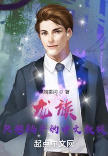 坠天使的复仇游戏