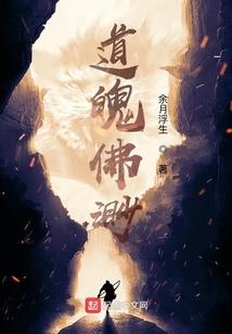 九魂录之情寄天涯