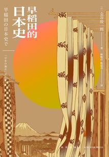 麋鹿的眼泪