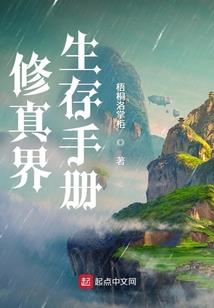 丞相的皇室千金