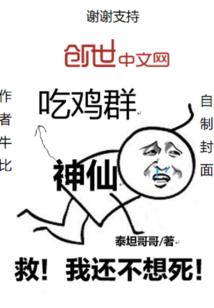 火蚂蚁相镜艳话之军团远征