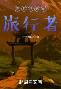 领主与魔法