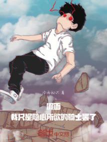 权游：睡龙之怒