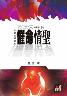 我的续命系统