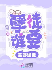待冰化血狐归