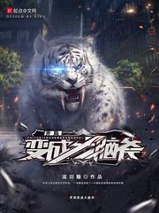 兽之皇都