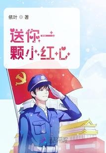 大战后的平静生活