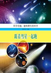 圣与邪之瞳