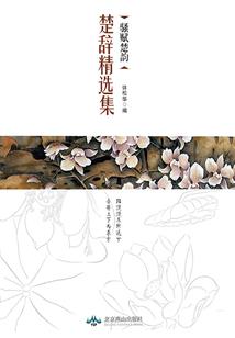 锦绣良缘之郡主嫡妻