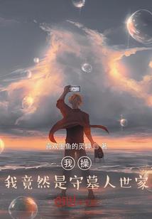 秦时：开局系统让我成为惊鲵乐师