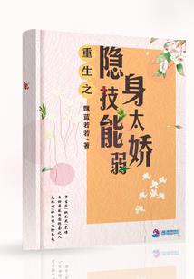 种了棵树，我居然成了救世主！