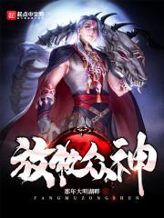 天才少年在学院