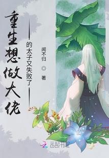 霸道大总裁