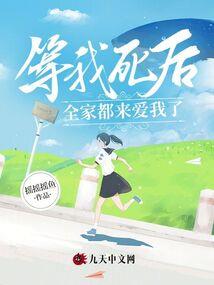 穿越之七城虐恋