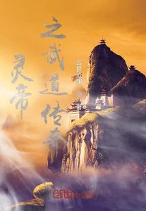 铠皇传