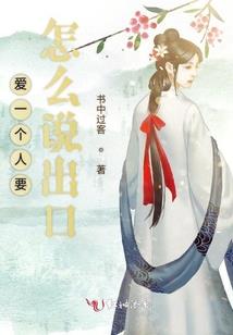 天边月枕边伤