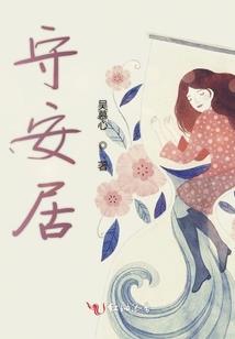 大清秀才来现代