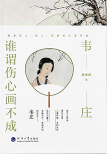 封天祖巫