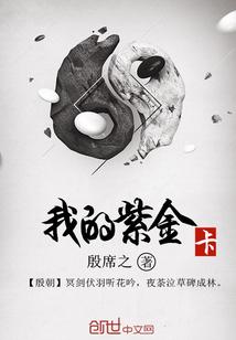 俏妞索爱：花少请走开