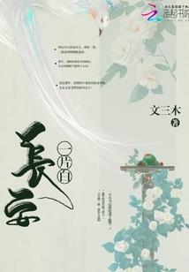 月祭予明昼