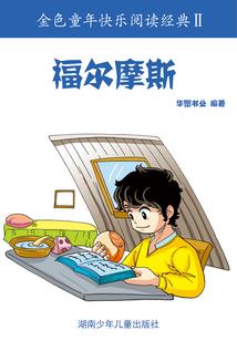 六界金丹