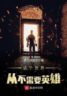 星辰之巅之星陨
