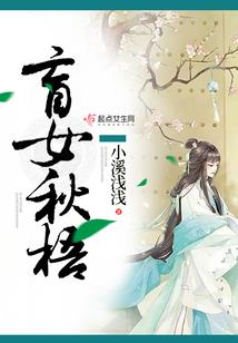 女主的位面旅行