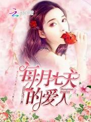 我，凶兽穷奇，扰乱天道大势