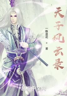 践踏天道