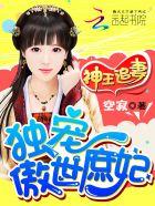 神斧传奇